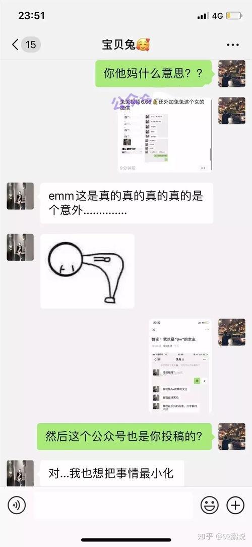 今日吃瓜网红事件真相,真相大白，反转再反转  第3张