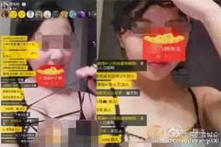 主播骂人爆料犯法吗视频,法律边界何在？  第3张