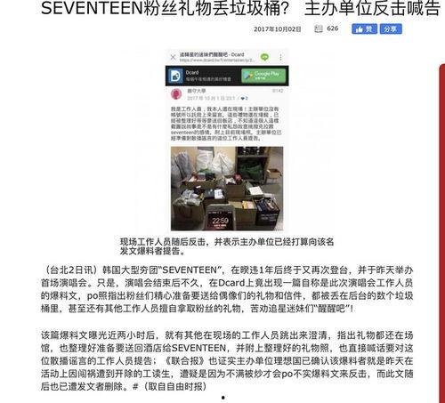 爆料者最新消息新闻,揭秘事件背后惊人真相  第3张