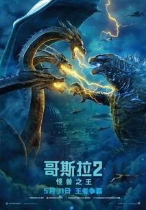 哥斯拉皮肤爆料视频,神秘纹理揭示怪兽之谜  第3张