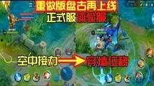 王者小白爆料视频在哪看,观看途径大公开  第3张