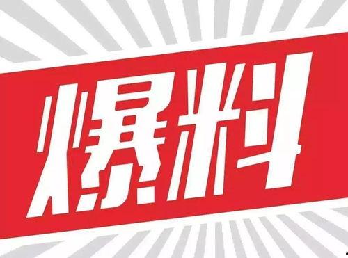 南京新闻爆料权威平台,权威平台揭露最新动态  第3张